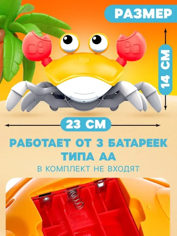 Музыкальная игрушка ZABIAKA &laquo;Малыш Краби&raquo; звуковые эффекты, инерция, оранжевая