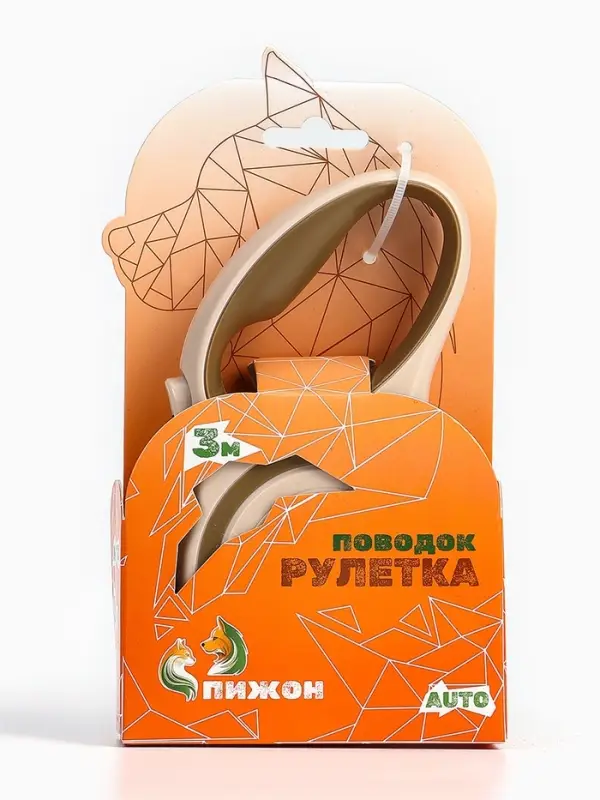 Рулетка, 3 м, до 15 кг, с системой эффективного скручивания поводка. бежевая, коричневая