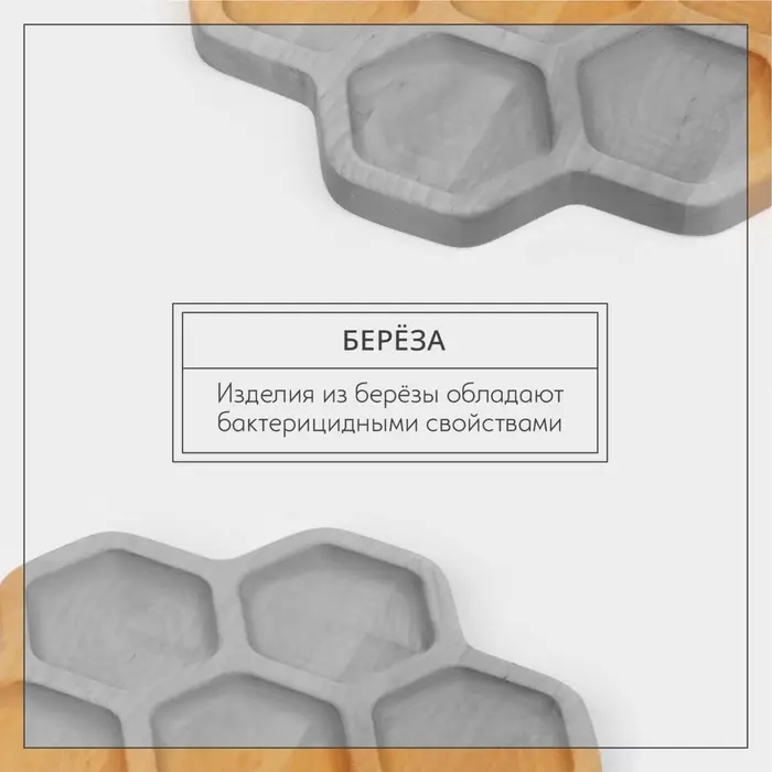 Менажница Adelica &laquo;Соты&raquo;, 7 секций, d=27&times;1.8 см, дерево берёза