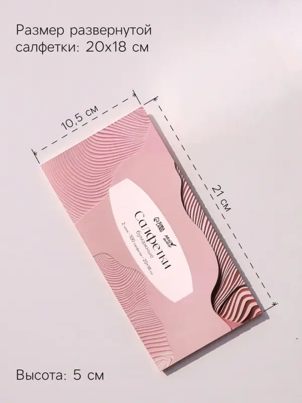 Салфетки бумажные в коробке Мой Выбор, 20&times;18 см, 2 слоя, 100 листов