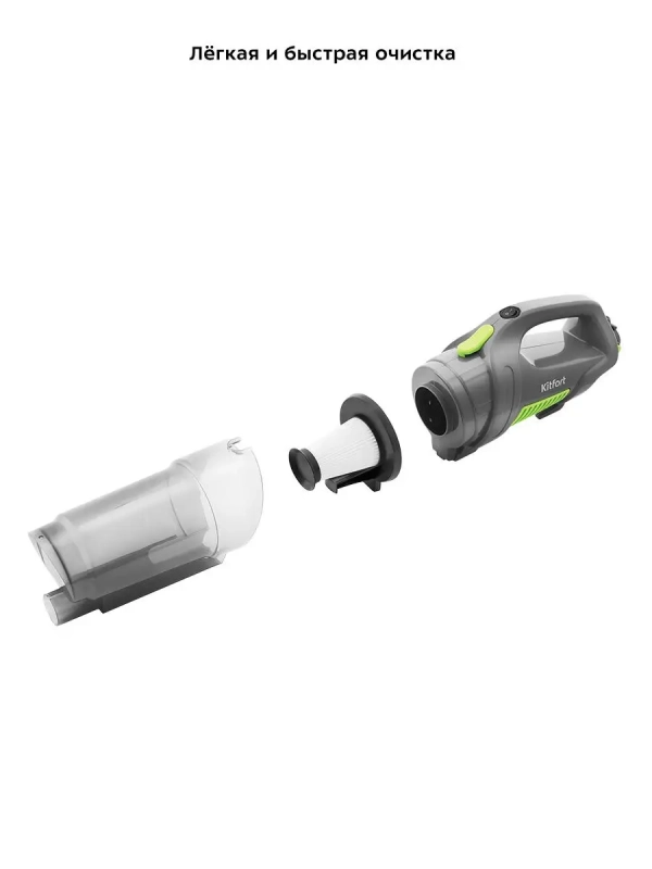 Вертикальный пылесос КТ-587