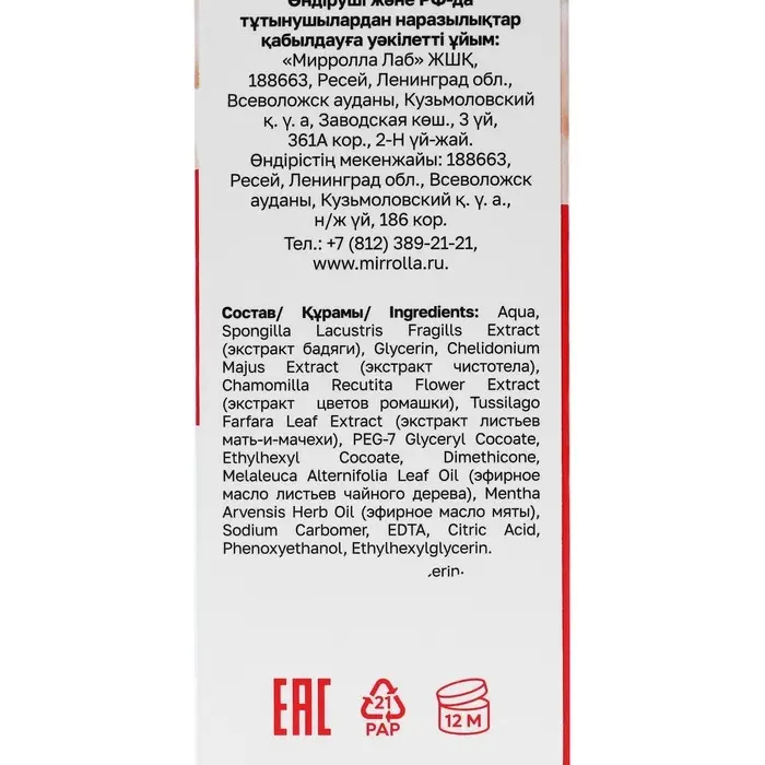 Гель-бальзам &laquo;Бадяга&raquo;, 75 мл