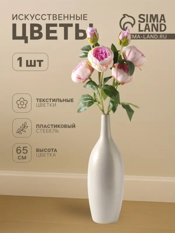 Цветы искусственные &laquo;Пион Бьорг&raquo;, h=65 см, d=8.5 см, бело-сиреневые