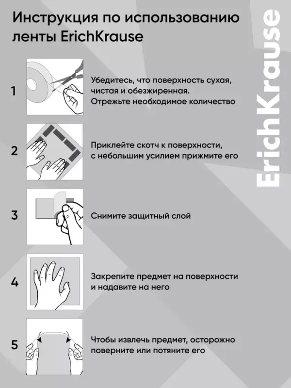 Клейкая лента ErichKrause Double-sided tape, 12 мм &times; 10 м, двусторонняя