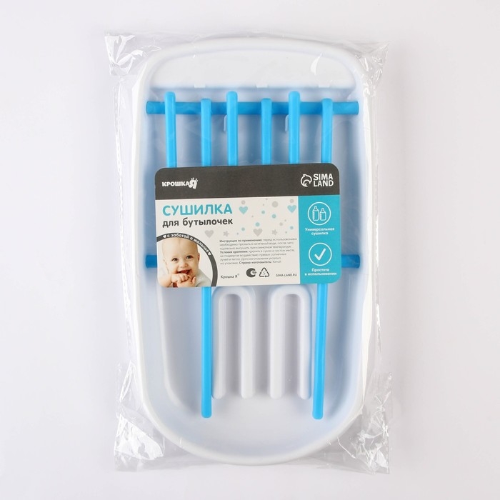 Сушилка для детских бутылочек, цвета МИКС Сушилка для детских бутылочек, цвета МИКС