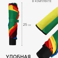 Зонт механический &laquo;Радужное настроение&raquo;, 4 сложения, 10 спиц, R=50/57 см, d=100 см, разноцветный