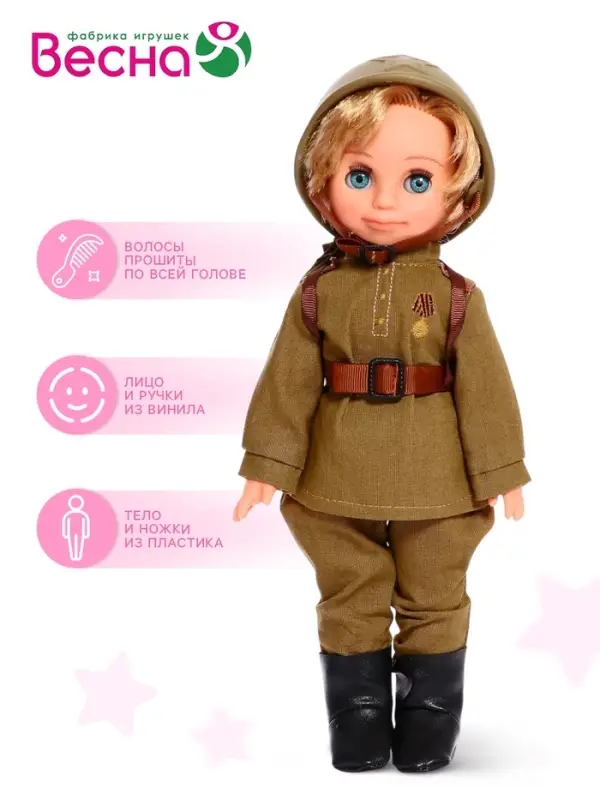 Кукла &laquo;Пехотинец с каской&raquo;, 30 см