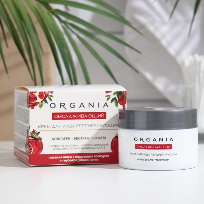 Крем для лица Organia омолаживающий, 50 мл Крем для лица Organia омолаживающий, 50 мл