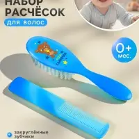 Расчёска детская, массажная щётка для волос &laquo;Наш сыночек&raquo;, от 0 мес., МИКС