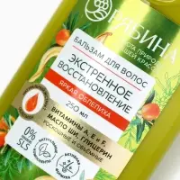 Бальзам для волос с натуральным экстрактом облепихи, экстренное восстановление, 250 мл