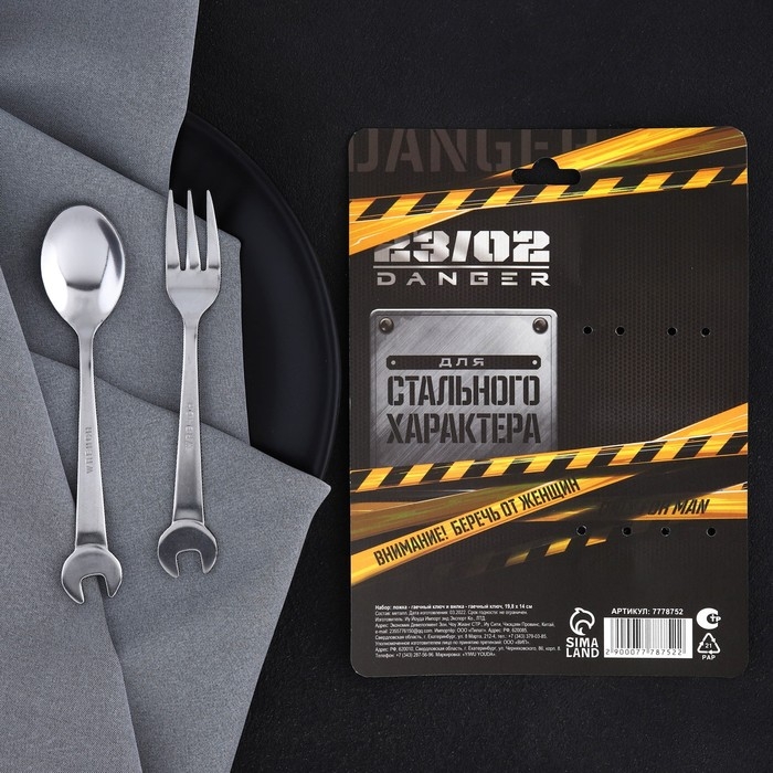 Набор столовых приборов: ложка и вилка «Только для мужика». Набор столовых приборов: ложка и вилка «Только для мужика».