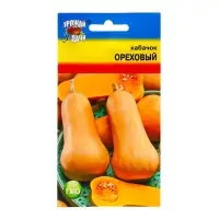 Набор семян Кабачок "ОРЕХОВЫЙ", 5 шт.