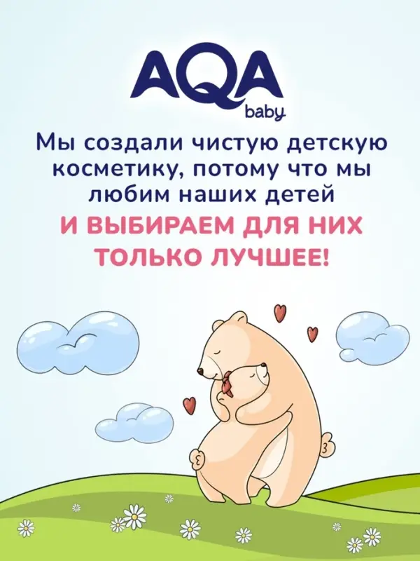 Гель для подмывания девочек AQA baby, 400 мл Гель для подмывания девочек AQA baby, 400 мл