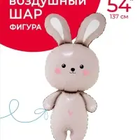 Воздушный шар фольгированный 54" &laquo;Зайка&raquo;, 137 см