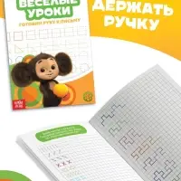 Детские книги &laquo;Весёлые уроки&raquo;, набор 6 шт. по 20 стр., А5, Чебурашка