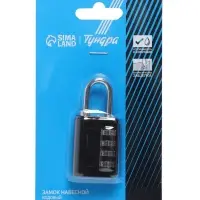 Замок навесной кодовый ТУНДРА ZK013, черный
