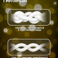 Гирлянда &laquo;Бахрома&raquo; 3&times;0.5 м, IP20, тёмная нить, 80 LED, свечение жёлтое, 8 режимов, 220 В