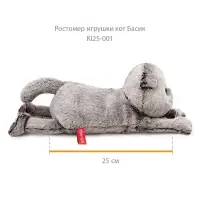 Мягкая игрушка &laquo;Кот Басик&raquo; лежачий, 25 см, в сумке - переноске