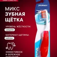 Зубная щётка Rendall Journey, средней жёсткости, складная, микс, 1 шт.