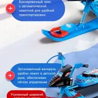 Снегокат Snowpatrol с гонщиком, со спинкой, синий, СНД2/Г Nika Kids