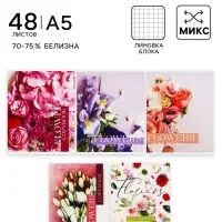 Тетрадь 48 листов в клетку Calligrata &laquo;Флористика&raquo;, серые листы, МИКС