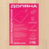 Доска разделочная деревянная Доляна &laquo;Классика&raquo;, 42&times;28&times;2 см, берёза