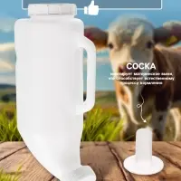 Бутылка для выпойки телят, 2 л, с ручкой, с крышкой, пластик, белая