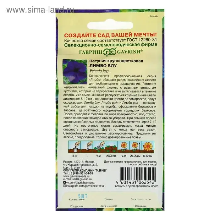 Семена цветов Петуния "Лимбо Блу", ц/п,   крупноцветковая, серия Элитная клумба, гранулы, 5 шт 54626