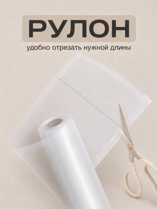Набор рулонов для вакууматора Luazon, 3 шт., рифлёные, 190 мкм, 15&times;500, 20&times;500, 28&times;500 см