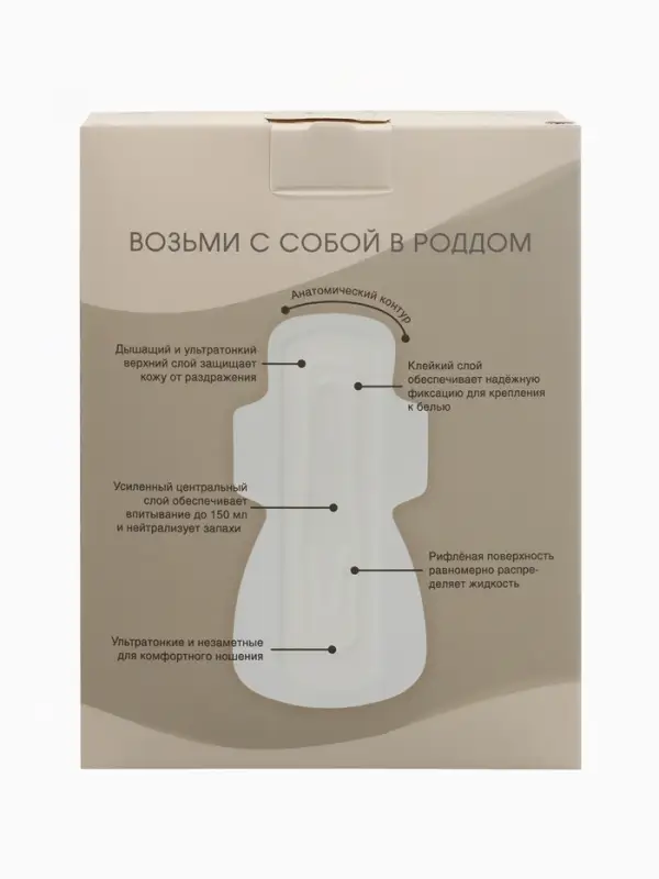 Прокладки послеродовые, размер М, длина 32 см, 10 шт., M&B Прокладки послеродовые, размер М, длина 32 см, 10 шт., M&B