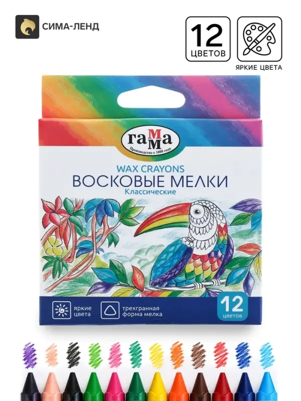 Мелки восковые 12 цветов, &laquo;Гамма&raquo;, трёхгранные