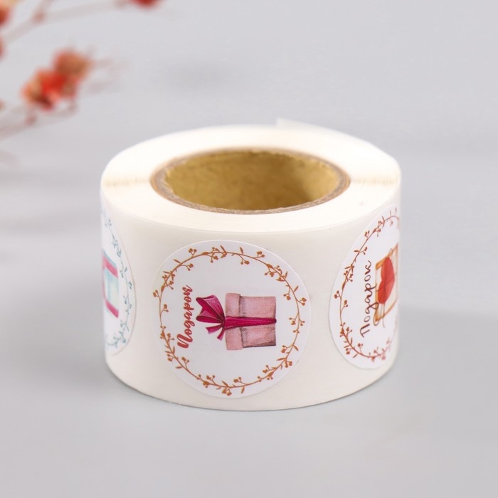 Наклейка бумага Наклейка бумага "Подарки" d=2,5 см 252 шт в рулоне