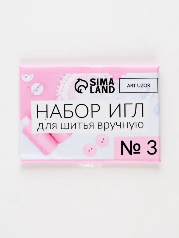 Набор швейных игл №3, d=0.65 / 0.7 / 0.75 / 0.9 мм, 3.6 - 5.5 см, 10 шт., цена за 1 набор
