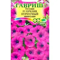 Семена цветов Петуния &laquo;Прилив Пурпурный&raquo; F1 (Минитуния) гранулы, 4 шт.