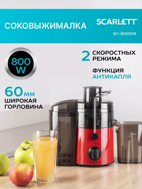 Соковыжималка SC-JE50S19 Соковыжималка SC-JE50S19
