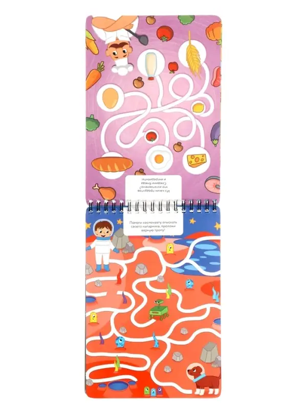 Книга Книга "Многоразовые лабиринты", с маркером