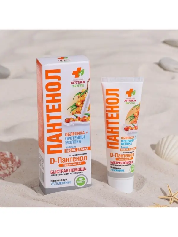 Бальзам после загара и солнечных ожогов &laquo;Пантенол&raquo;, облепиха и молочная сыворотка, 90 мл