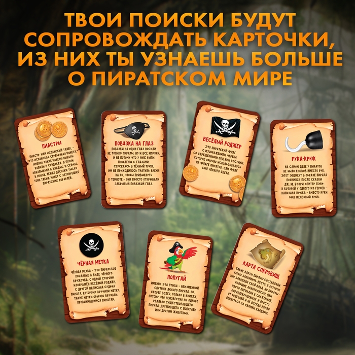 Набор для раскопок «Сокровища карибского моря» Набор для раскопок «Сокровища карибского моря»