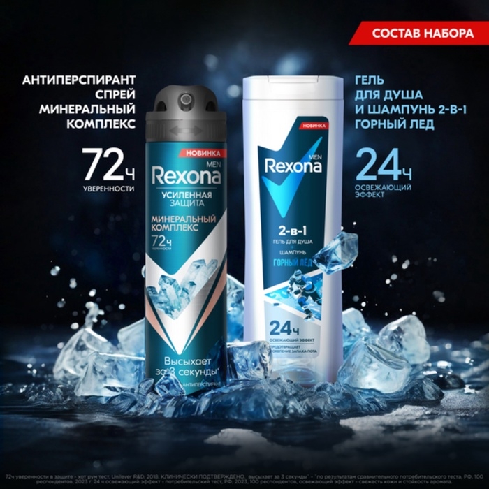 Подарочный набор мужской REXONA MEN  Подарочный набор мужской REXONA MEN "Сильнее сомнений": гель для душа, 180 мл + дезодорант, 150 мл 1