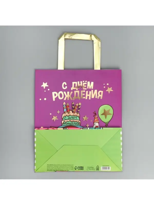 Пакет подарочный, упаковка, &laquo;С Днём рождения!&raquo;, ML 23&times;27&times;11.5 см