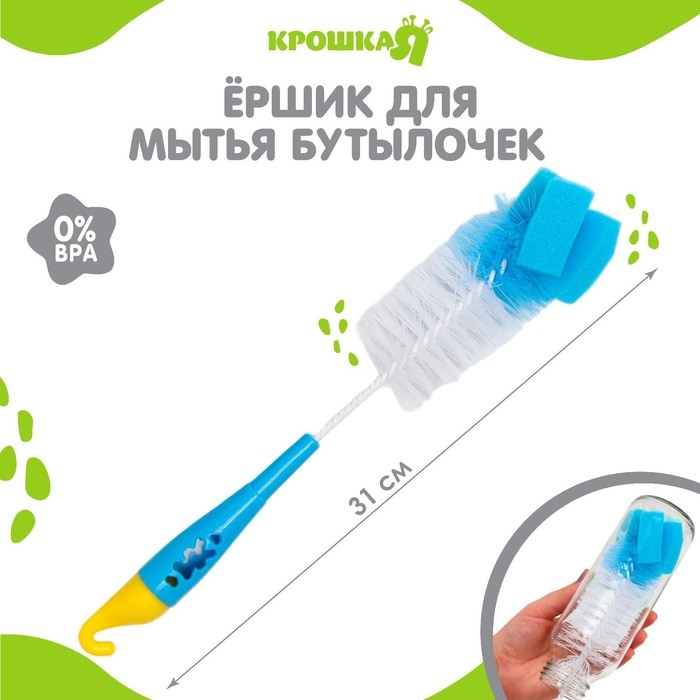 Ёршик для бутылочек, с губкой, цвета МИКС Ёршик для бутылочек, с губкой, цвета МИКС