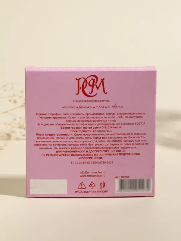 Набор свечей ароматических чайных &laquo;Земляника&raquo;, 9 шт.