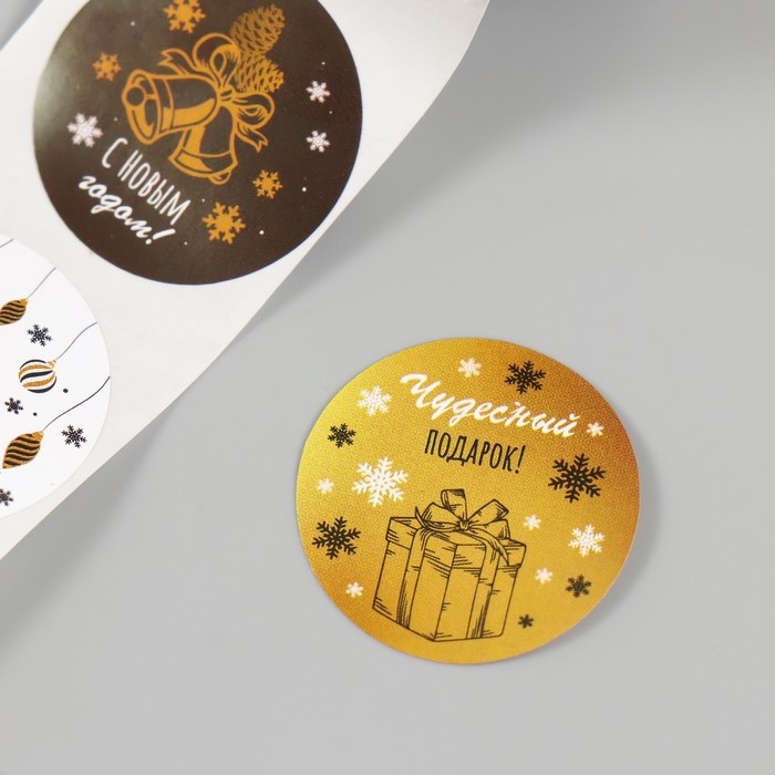 Наклейка бумага Наклейка бумага "Время чудес!" d=2,5 см 252 шт в рулоне