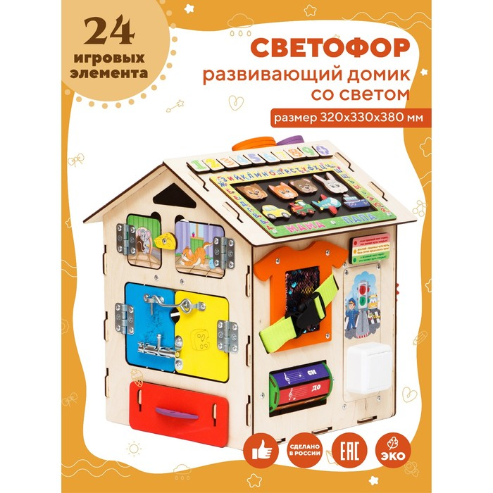 Конструктор «Бизидом» Светофор Конструктор «Бизидом» Светофор