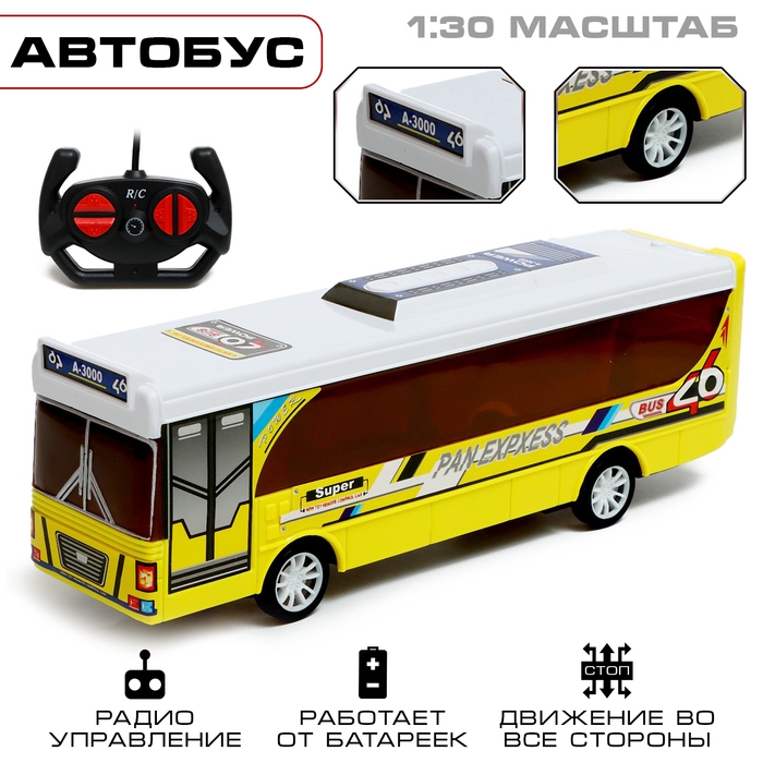 Автобус «Городской», радиоуправление, 1:30, на батарейках Автобус «Городской», радиоуправление, 1:30, на батарейках