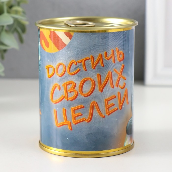 Копилка-банка металл Копилка-банка металл "Достич своих целей"