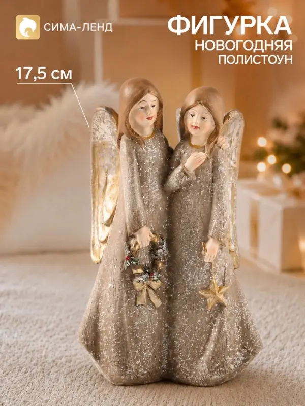 Фигурка новогодняя &laquo;Два ангела с рождественским венком и звездой&raquo;, полистоун, 9.5&times;7.5&times;17.5 см