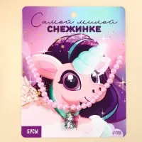 Бусы детские &laquo;Самой милой&raquo;, d = 12 см.