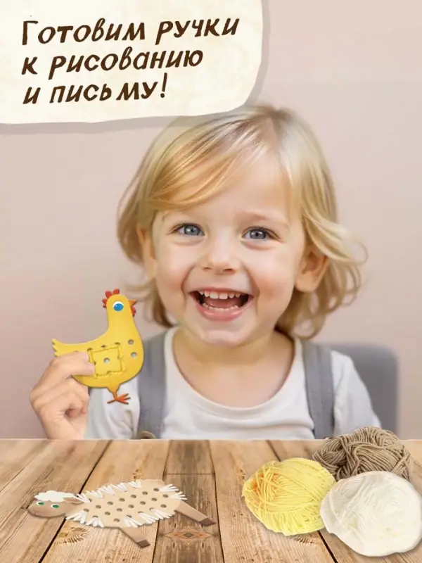 Развивающий набор &laquo;Шнуровка с пряжей. Животные фермы&raquo;, 3+