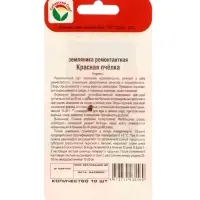 Семена Земляника &laquo;Красная пчелка&raquo;, 10 шт., &laquo;Сибирский сад&raquo;